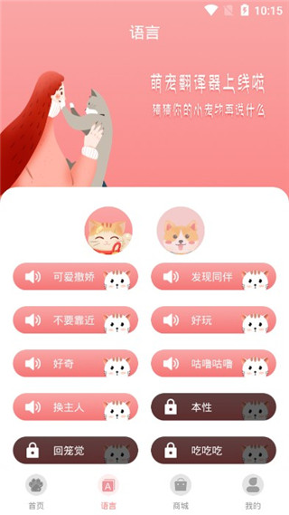 猫言狗语