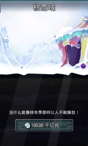 末日侵袭完整版