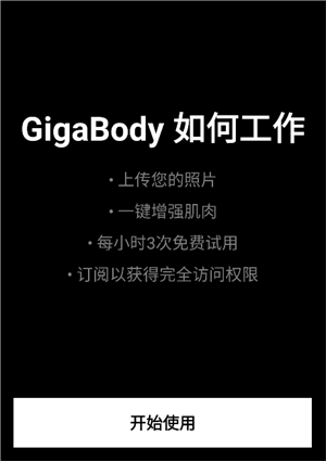 使用教程截图1