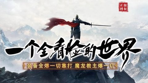 魔杖传奇