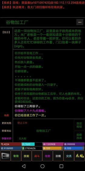 神州豪侠