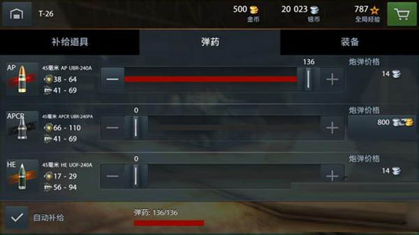 坦克世界闪击战官方正版