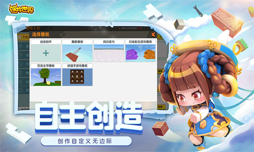迷你世界3周年版本