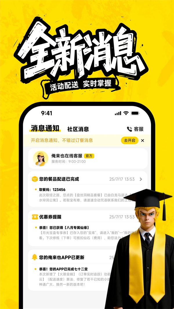俺来也app官方版
