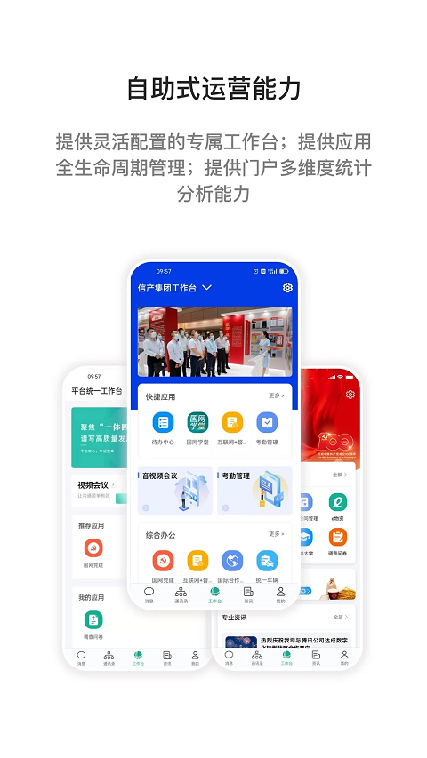 i国网鸿蒙版