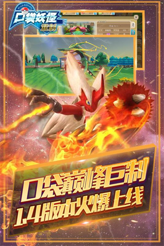 口袋妖怪重制版