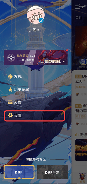 如何隐藏自己的角色信息2