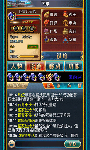 幻想三国OL