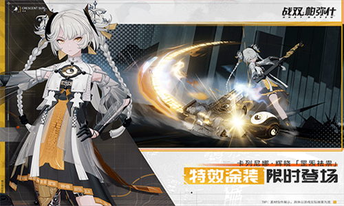 战双帕弥什B服