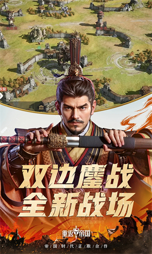 重返帝国测试服