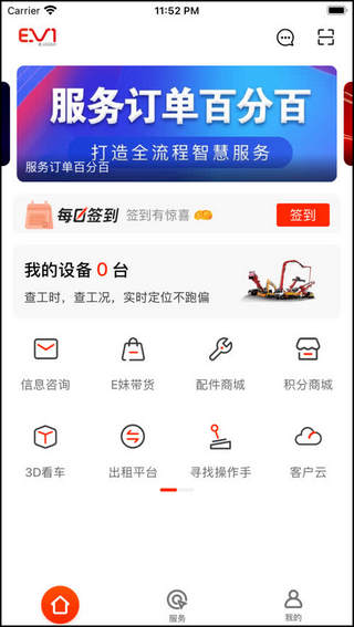 易维讯