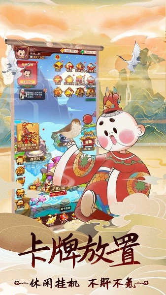 天书传奇