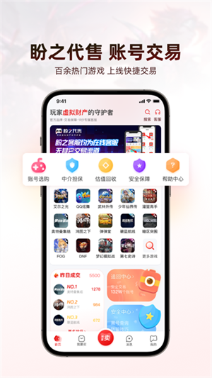 盼之代售最新版