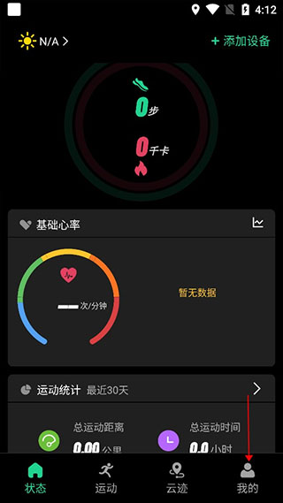 北斗卫星手表