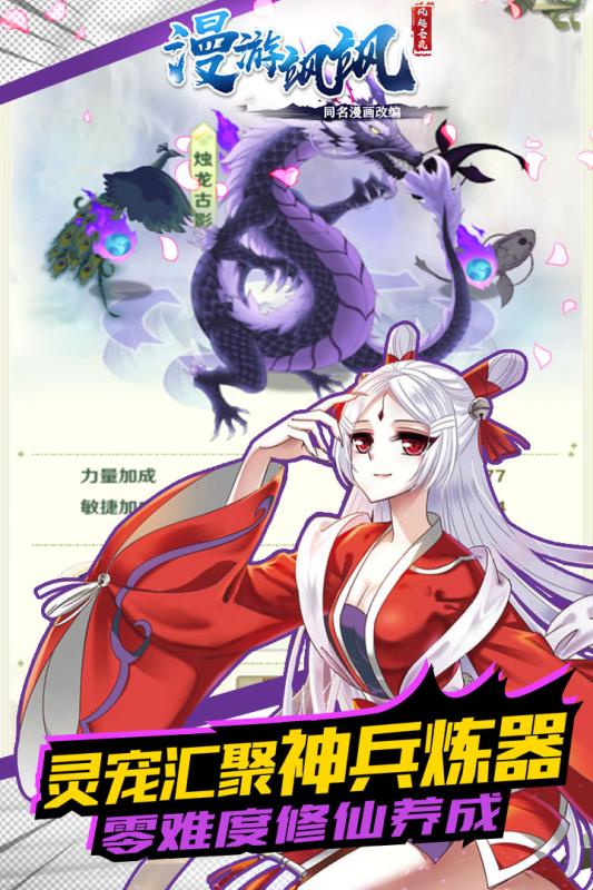 漫游飒飒手机版