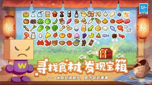 美食梦物语汉化版