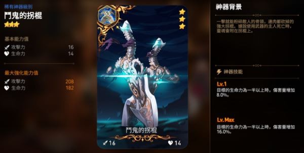 第七史诗B服