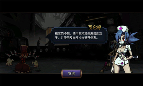 SkullGirls