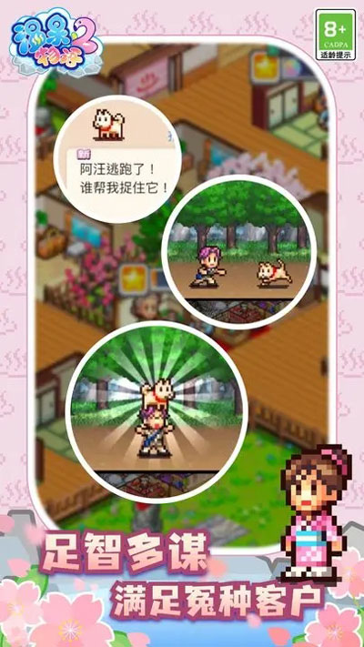 温泉物语2debug修改版