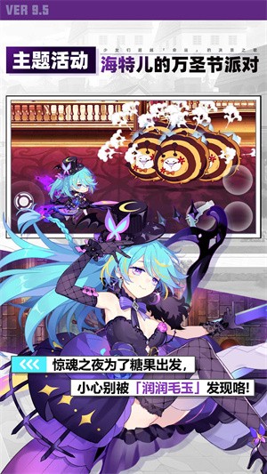 崩坏学园2网易版