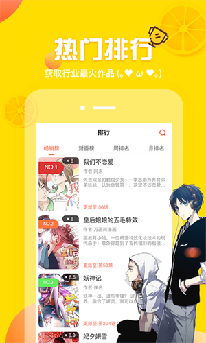 歪歪漫画平台2024年最新版
