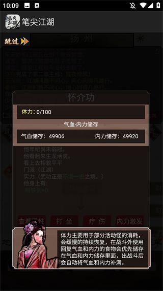 笔尖江湖