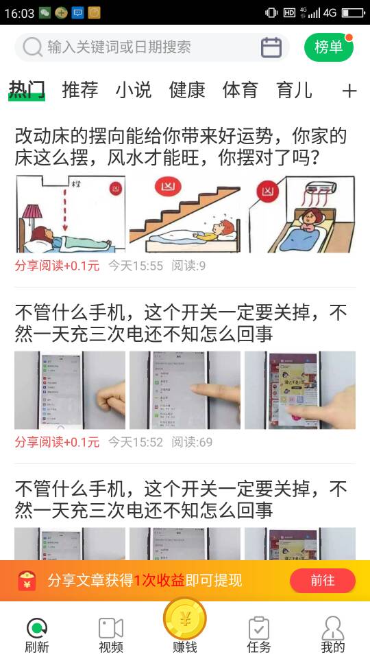 实时赚