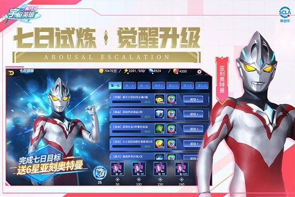 奥特曼宇宙英雄