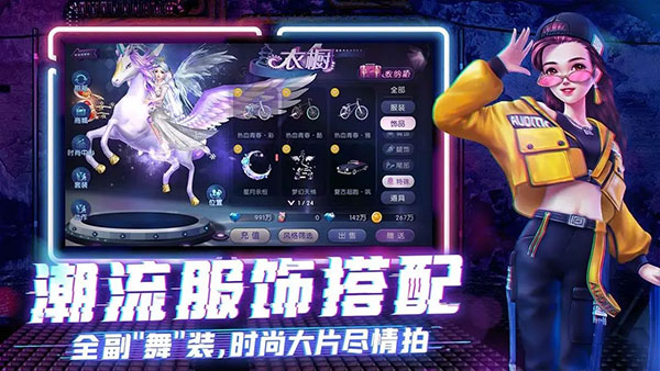 劲舞团手机版