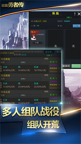 放置勇者传