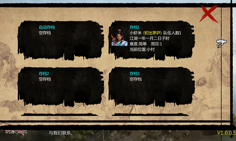 金庸群侠传单机手机版