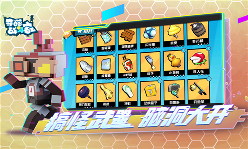 奇葩战斗家OPPO版