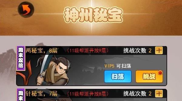 剑侠传奇九游版