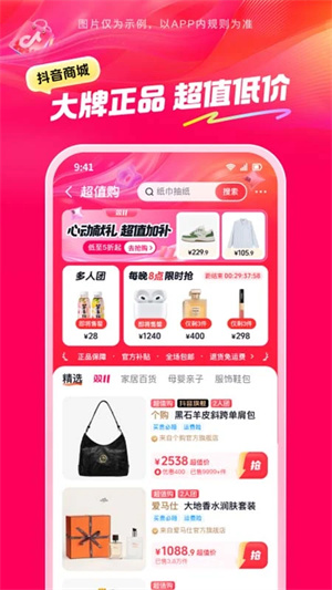 抖音商城app官方正版