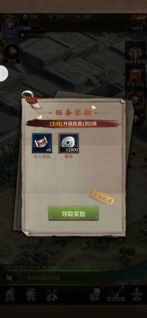 霸主三国