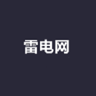 雷电网