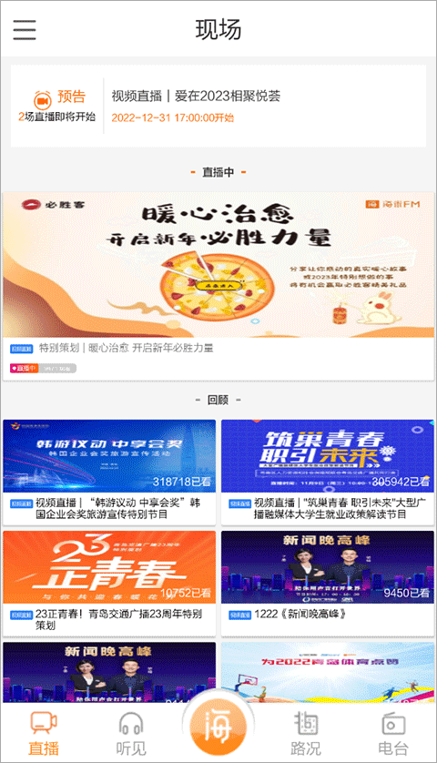 海米fm