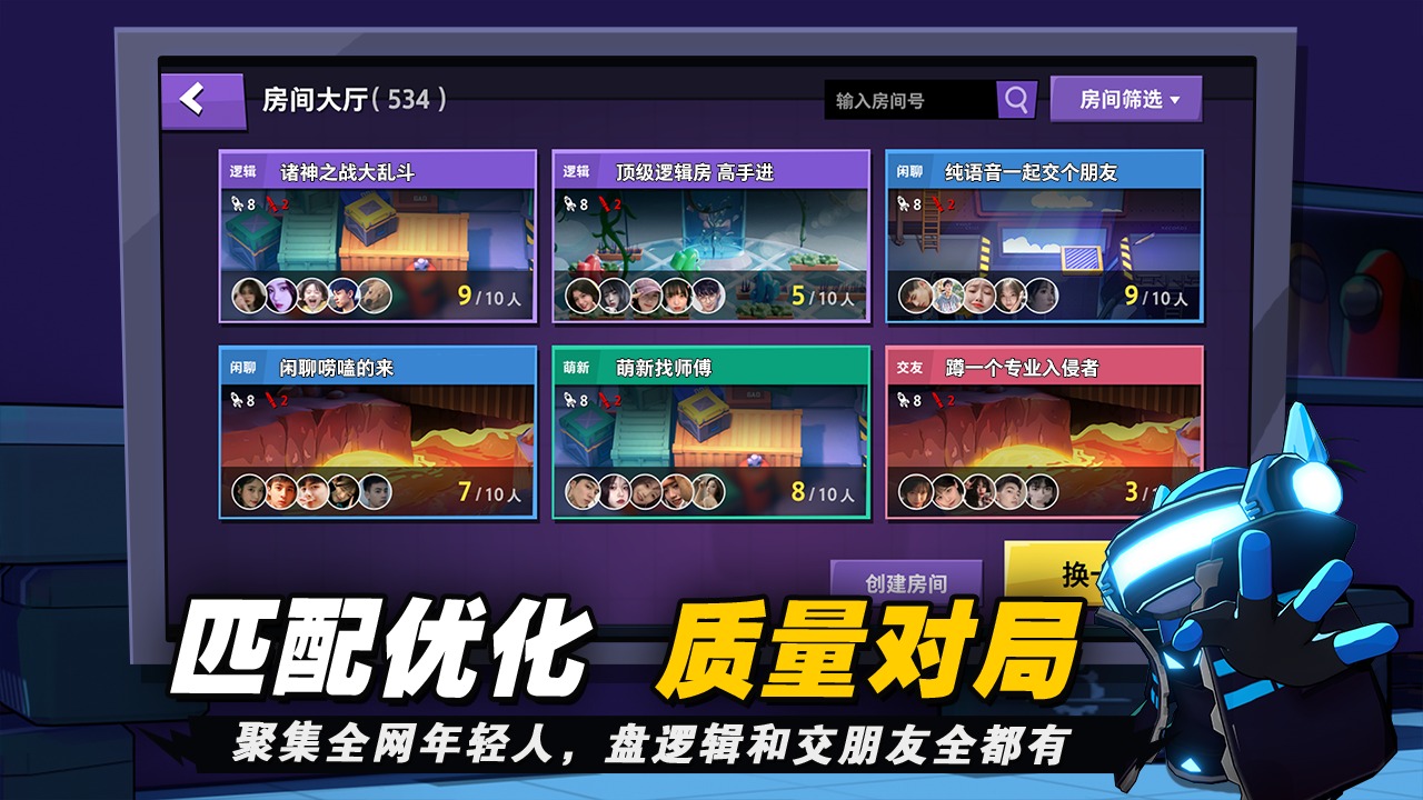 太空狼人杀