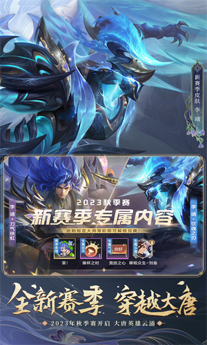 曙光英雄应用宝版