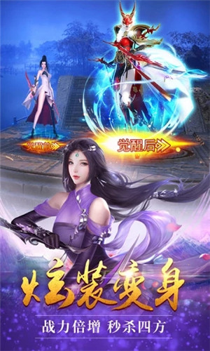 月光之城仙剑情缘