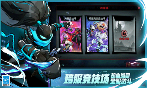 火柴人联盟2果盘版