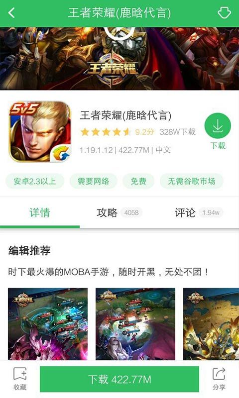 好游快爆游戏盒子