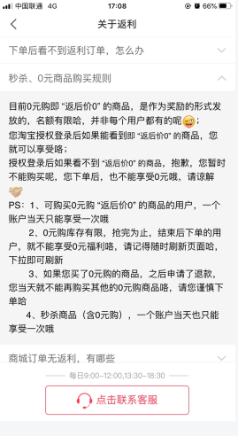 羊毛省钱