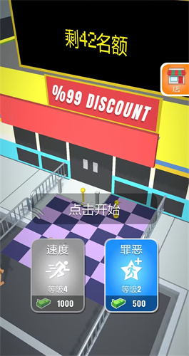 魔鬼的步伐