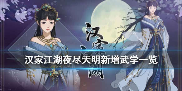 汉家江湖台服