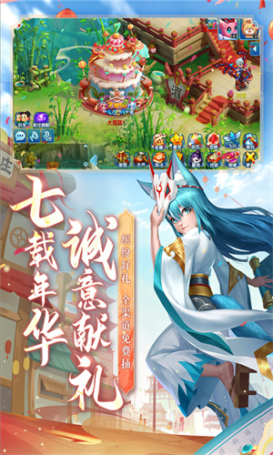 水浒Q传手游官方版