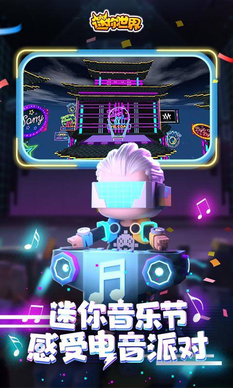 迷你世界老版本联机版
