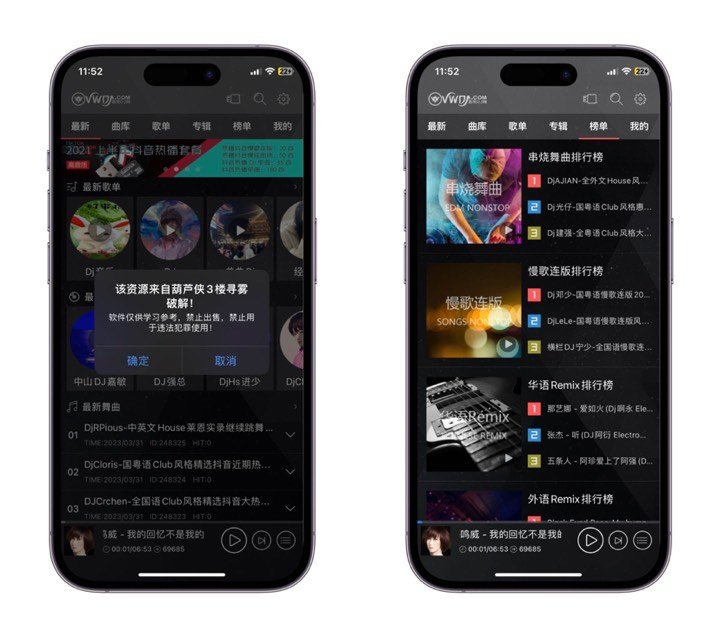 清风DJ