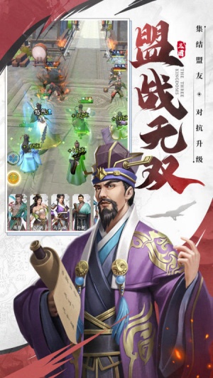 欢乐战三国