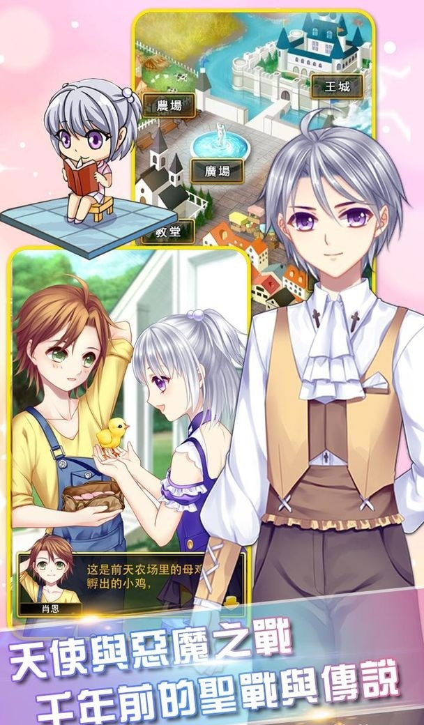 爱养成3最新版